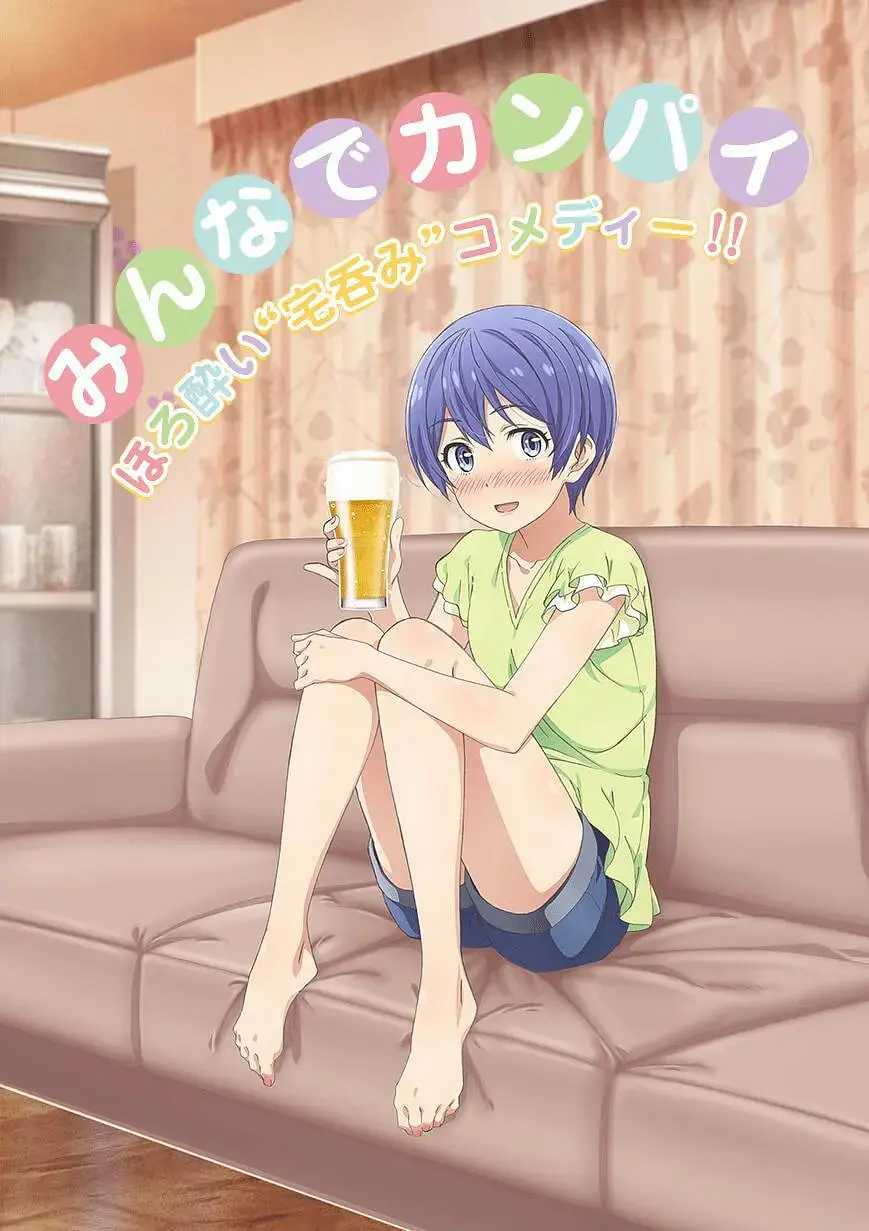 《宅饮》：一杯小酒，一场人生！疫情下的居家微醺疗愈指南，你值得拥有！