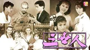 《三世人粤语》：一部触动灵魂的市井人生史诗，体验最真实的粤语风情