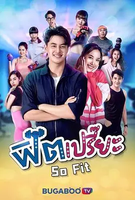 《完美贴合》：当AI女友成为现实，是惊喜还是惊悚？影评深度解析！