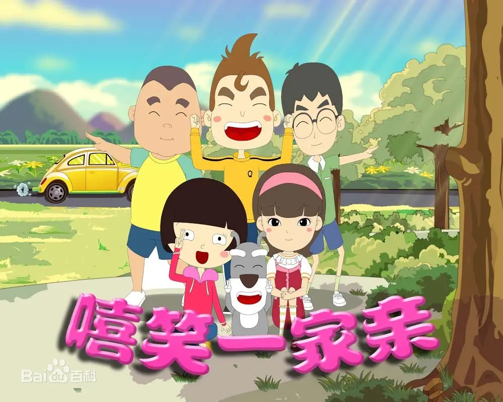 《嘻笑一家亲》：温馨爆笑的家庭喜剧，感受家庭的爱与羁绊！