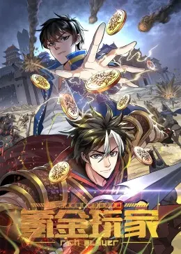 《氪金玩家·动态漫》：爆笑演绎游戏人生，氪金大佬的另类逆袭！