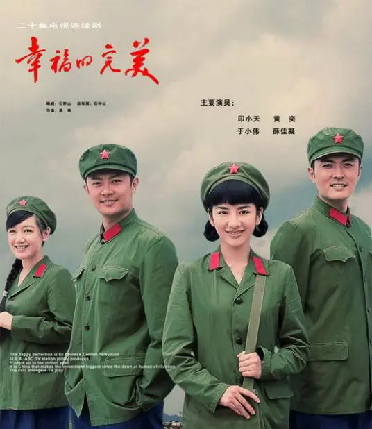 《幸福的完美》：当爱情遭遇完美主义，一场关于幸福定义的浪漫探索