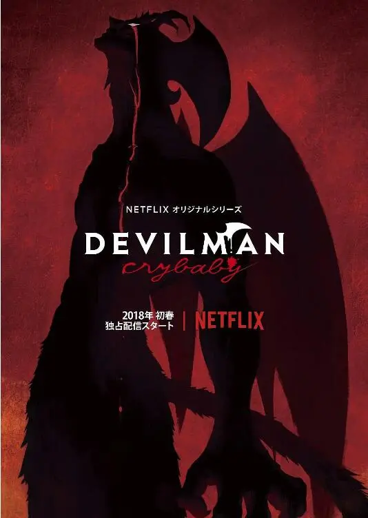 《恶魔人：哭泣之子》影评：末世悲歌下的人性挣扎与爱之救赎，献给迷茫时代的成人童话