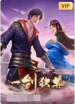 《一剑独尊》：少年逆袭之路，燃爆国漫新篇章！剧情、人物、亮点全方位解析