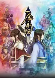 《一念永恒合集篇》：爆笑修仙路，看白小纯如何逆袭！全程高能，笑到头掉！