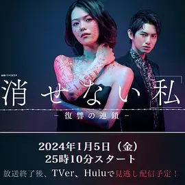 《无法消除的“我”》：深陷复仇泥潭的灵魂，人性挣扎与救赎的反思