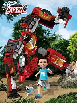 《神奇的朋友3_咖宝车神》：友情、勇气与成长，开启全新冒险之旅！