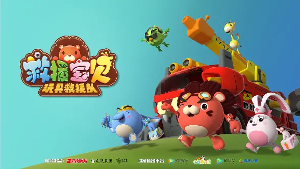 《救援宝贝 第二季》：萌娃出击，感动升级！全新挑战等你来看！