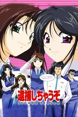 《逮捕令 第二季》：热血女警再集结！爆笑与感动升级，正义永不缺席！