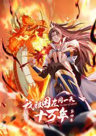 《我被困在同一天十万年 第四季》：无限轮回下的成长与救赎？