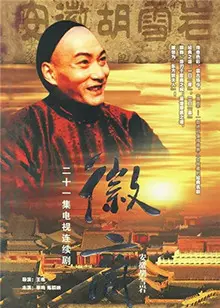 徽商传奇：从商业巨擘到英雄史诗，《徽商》如何融合历史与现代冒险