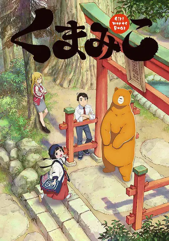 《当女孩遇到熊》：超现实温情萌宠治愈之旅，澳洲魔幻现实与大象霍顿的奇妙碰撞！