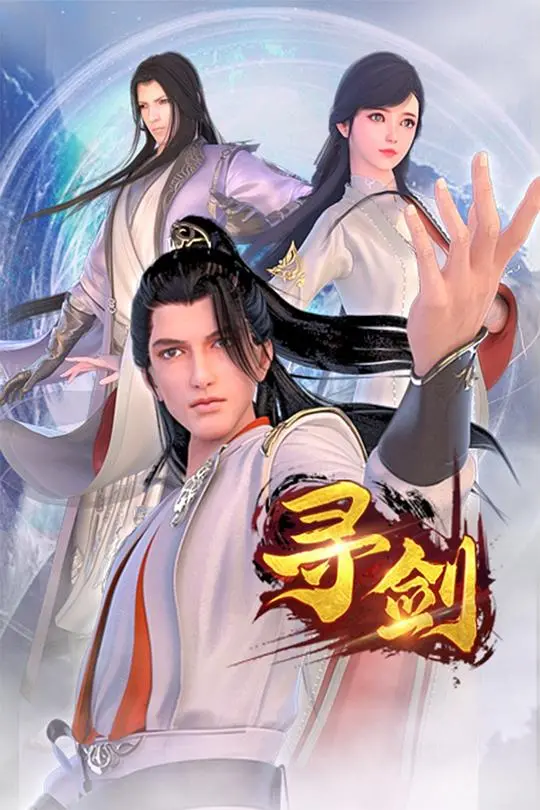 《寻剑》：江湖恩怨的终极对决！刀光剑影背后，是侠义还是欲望？