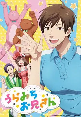 《阴晴不定大哥哥》：笑到肚子疼的治愈系日常，从“沙雕”中品味生活百态