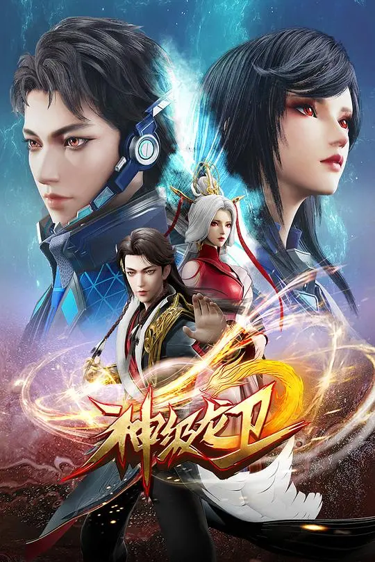 《神级龙卫》：热血战斗，守护苍生，当隐世强者重返都市，一场风暴就此席卷！