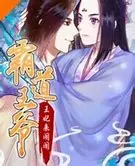 《霸道王爷：王妃来闹闹》：欢喜冤家穿越古代，爆笑逆袭！穿越权谋与甜宠的奇妙结合。