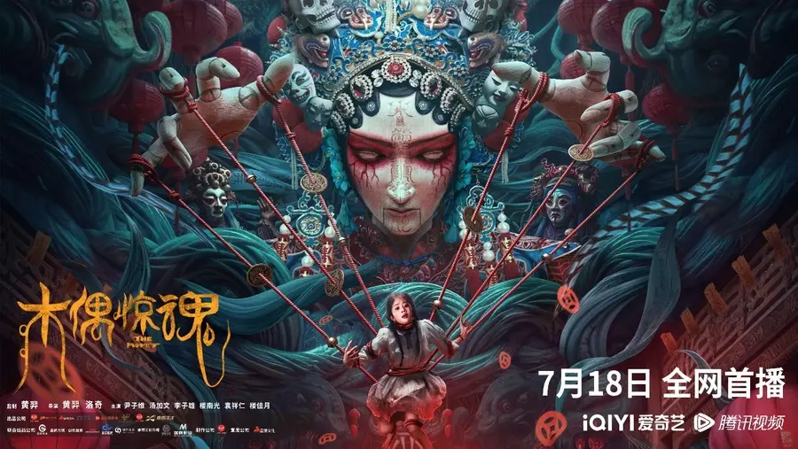 《木偶惊魂》粤语版：惊悚人偶的恐怖宿命，揭秘背后不为人知的秘密与人性的扭曲！