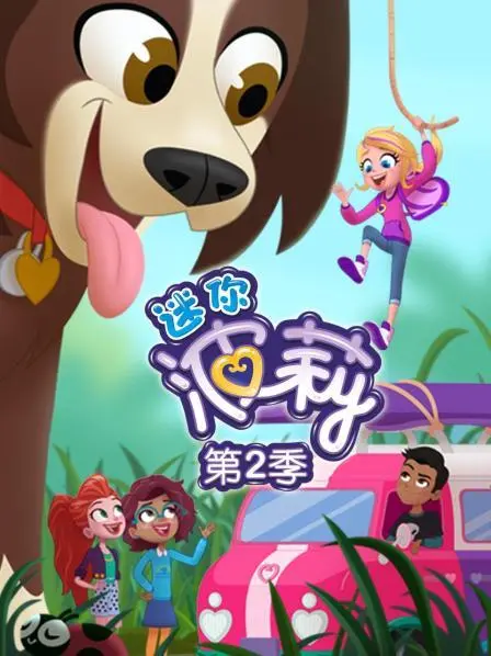 《迷你波莉 第二季》：当AI觉醒，人性界限模糊，一场关于爱与存在的伦理风暴席卷而来