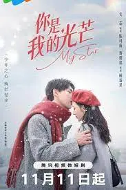 《你是我的光芒》：爱是救赎，是黑暗中的一丝曙光，让你我复见余生