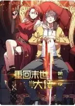 《重回末世当大佬3》：当主角觉醒，机甲战斗与忍法齐飞，这波穿越我给满分！