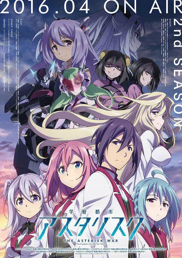 《学战都市Asterisk》第二季：热血战斗的背后，隐藏着怎样的羁绊与阴谋？