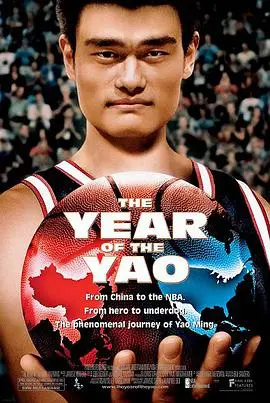 《姚明年》：笑出腹肌的奇幻喜剧，这脑洞绝了！